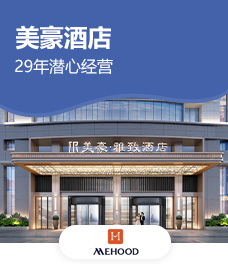 美豪酒店