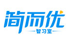 簡而優(yōu)智習(xí)室