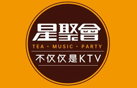 星聚會